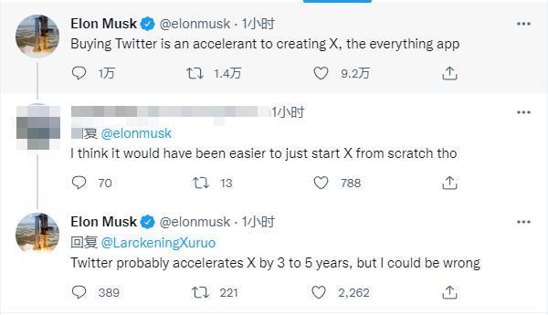 马斯克在Twitter上解释道:收购Twitter将加速全能应用x的创建。