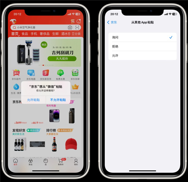 IOS16粘贴权限变化很大，用户终于可以自定义是否弹出弹窗了。