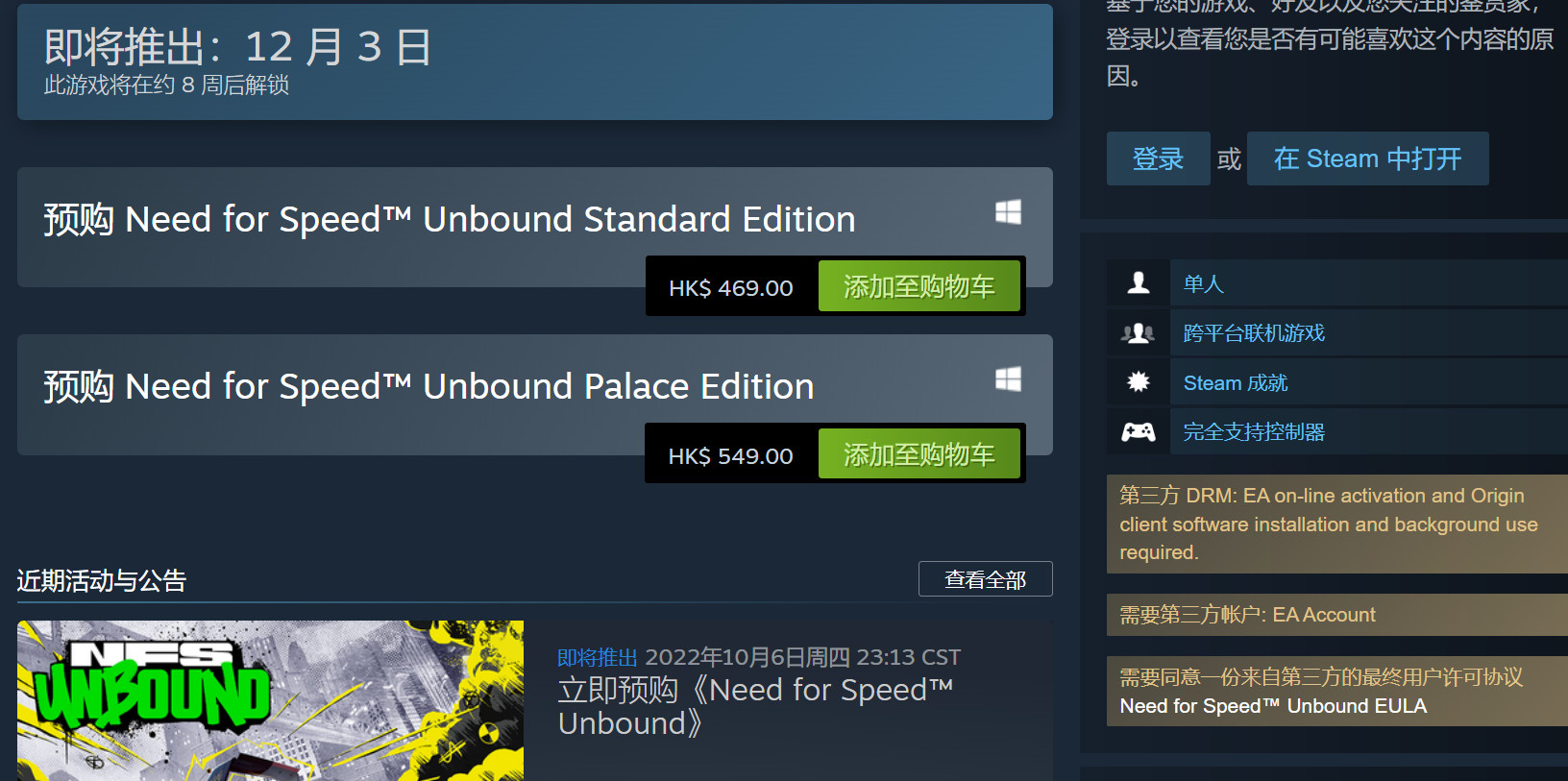 《极品飞车22》汽锁区推荐RTX2070显卡。