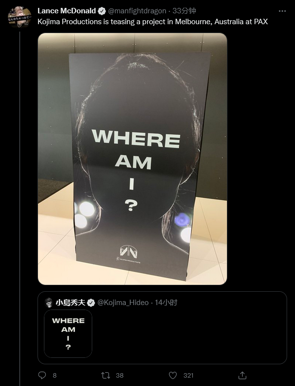 墨尔本PAX工作室推出新作，神秘人物揭露真相。