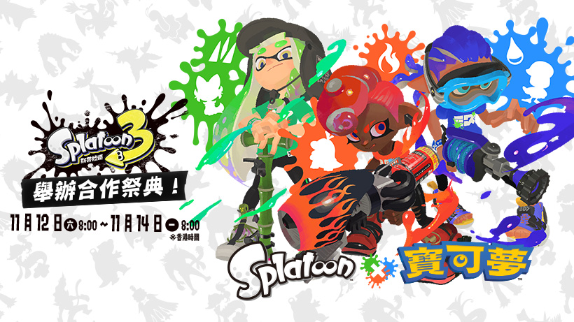 《斯普拉遁3》11月12日将举办“宝藏梦”合作节。