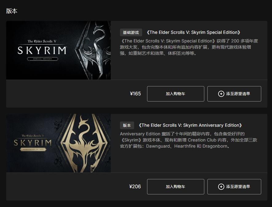 《上古卷轴5》周年版登陆Epic价格206元支持中文。