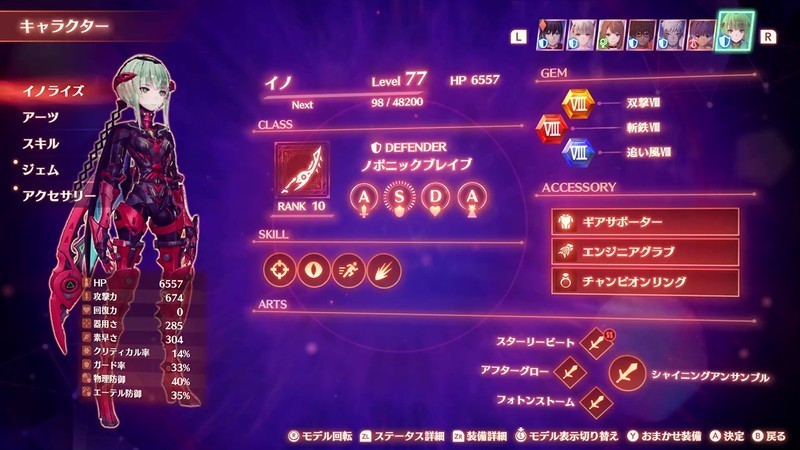 《异度神剑3》新角色伊诺克示范机械风少女。