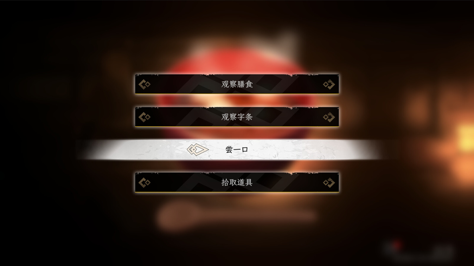 探索新谜题《中阴》Steam页面年内上线发售。