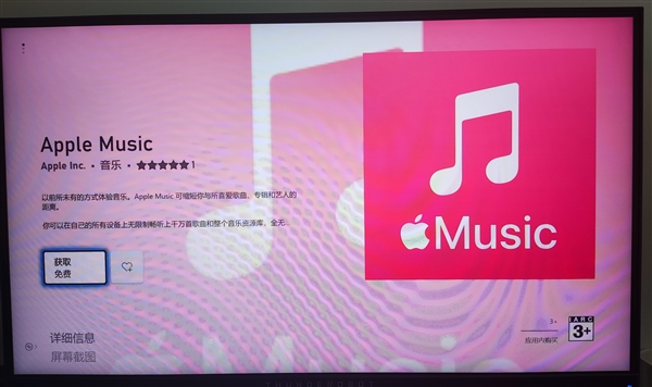 AppleMusiconlineXbox平台针对主机进行了优化。