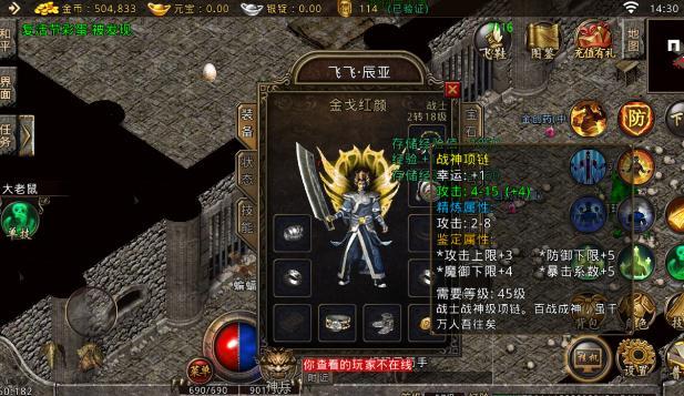 传奇公司诉凯映网络，宣布后者对4.8亿元债务承担连带责任。