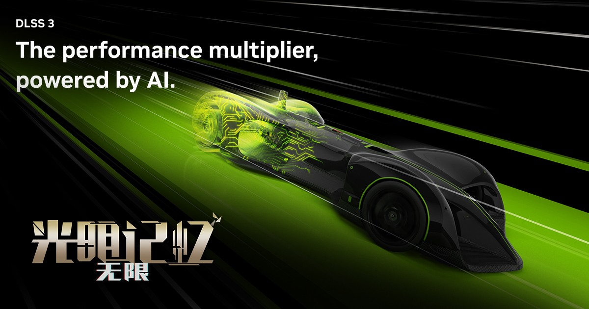《光明记忆：无限》现在支持DLSS3的新功能了！