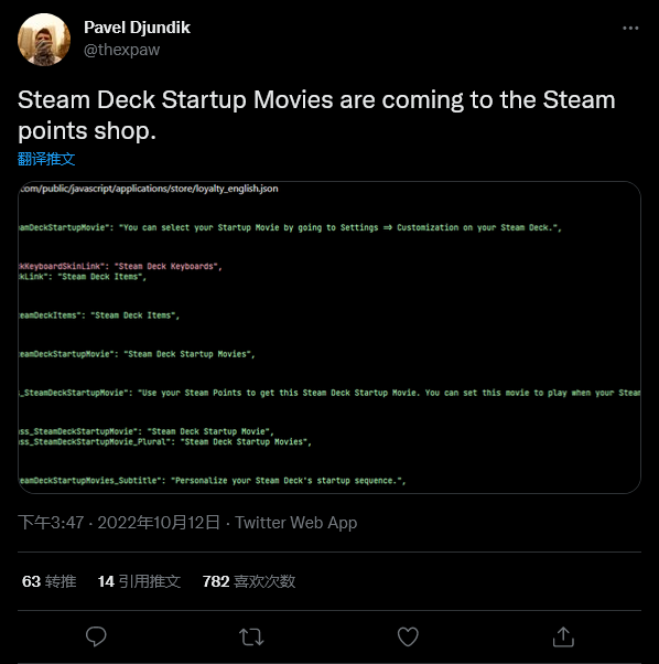 v将通过积分商店出售蒸汽甲板启动动画。