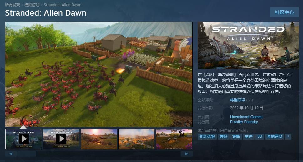 星球生存模拟游戏《滞困：异星黎明》Steam启动抢先体验。目前不支持中文。