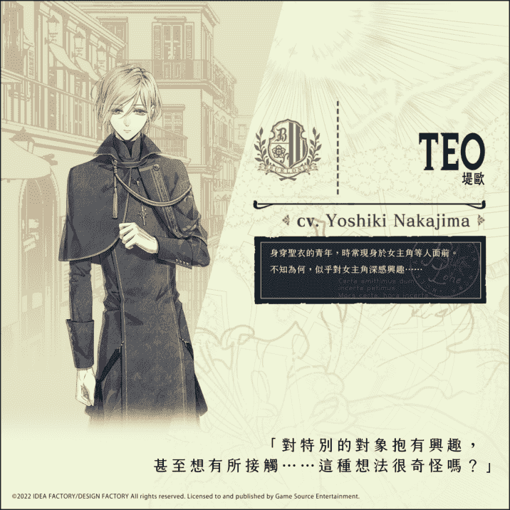 人气女B游戏续作《虔诚之花的晚钟-1926-》人物介绍第四弹！