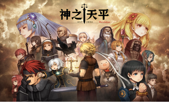 15年磨砺2D横版ARPG《神之天平 Revision》现正式发售。