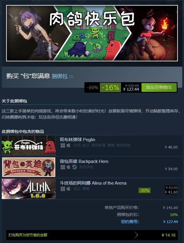 Steam特别称赞了建卡游戏《斗技场的阿利娜》End正式发售结束。