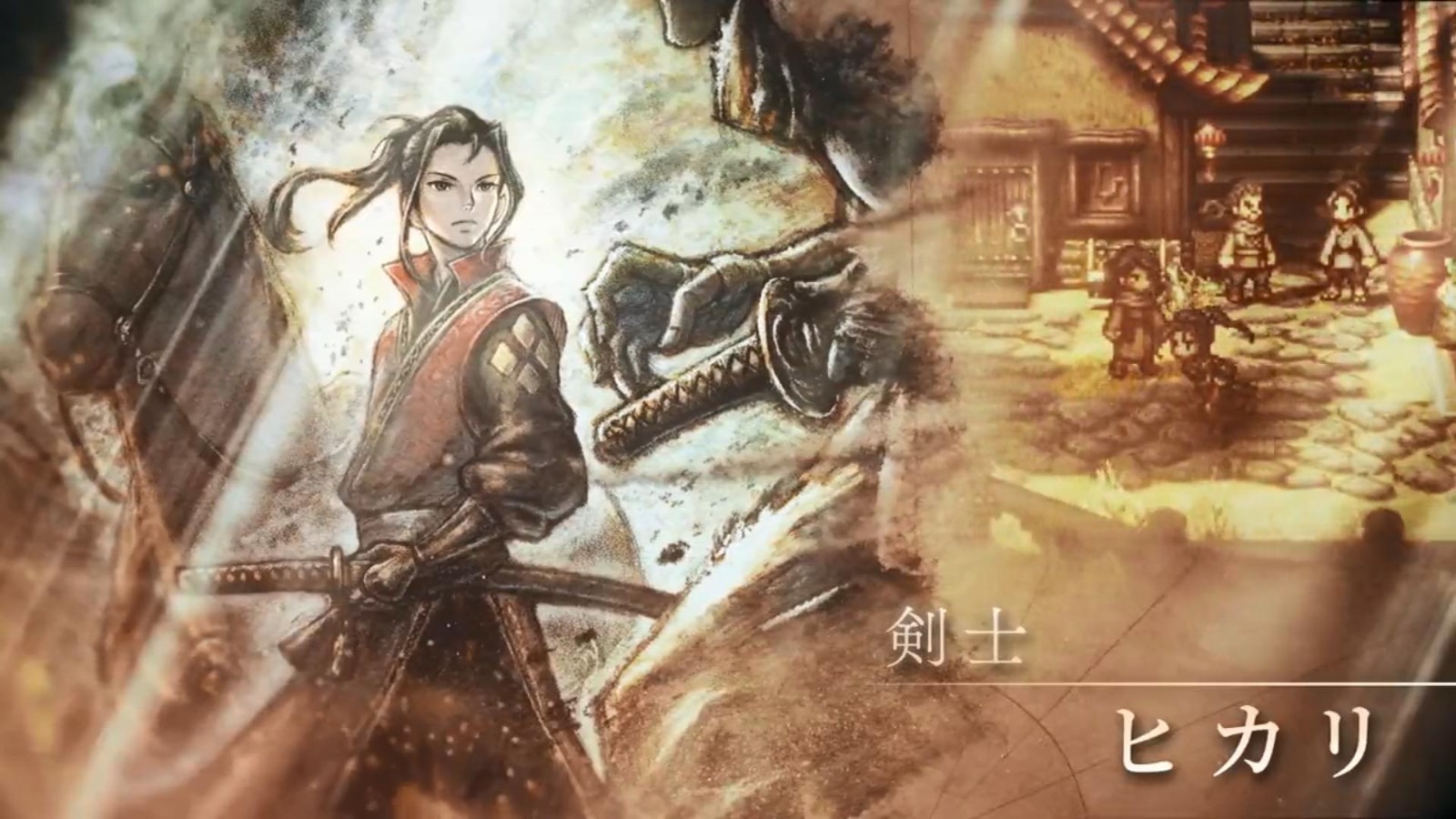 《歧路旅人2》主角简介:《剑侠之光》