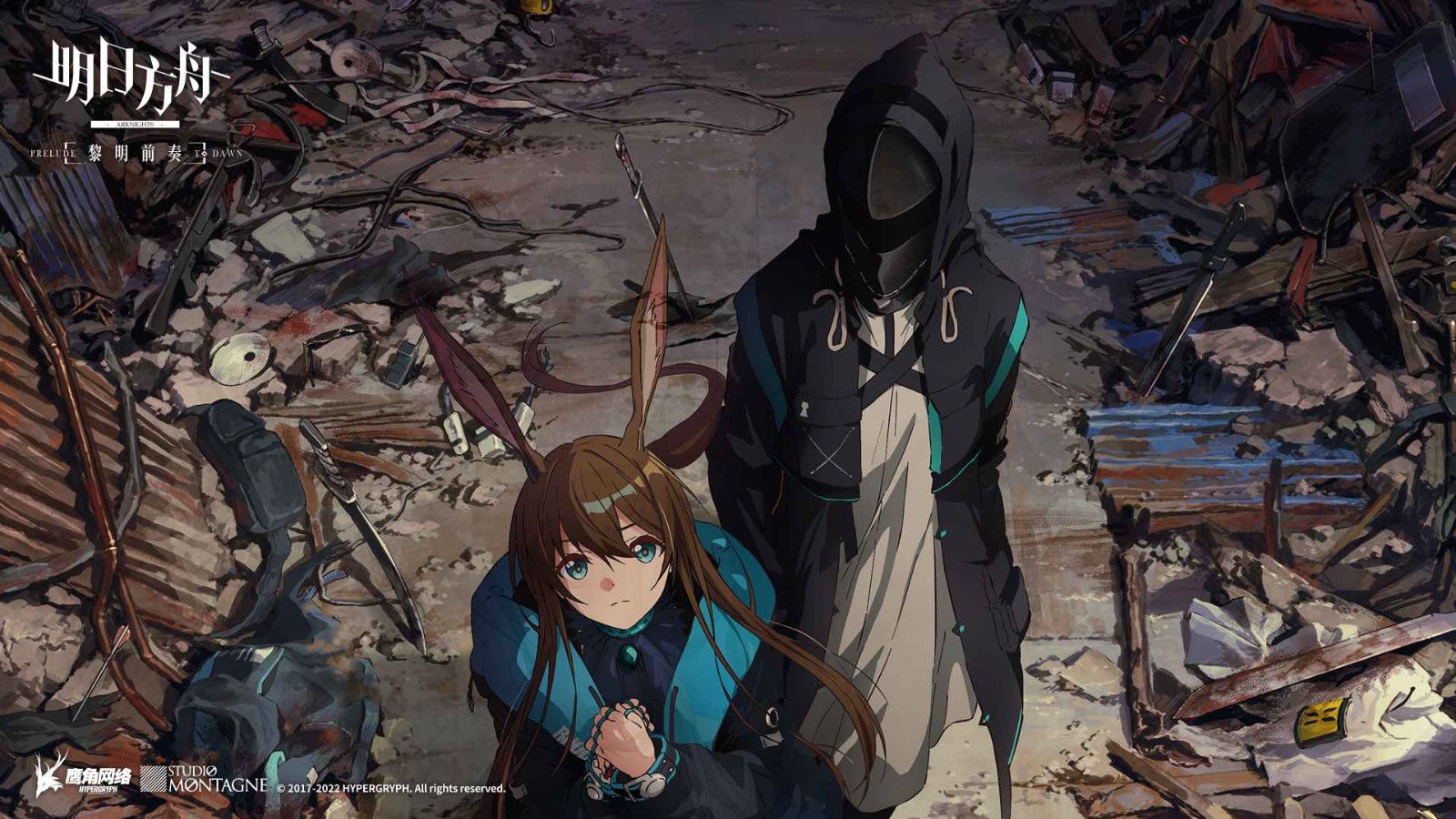 动画《明日方舟：黎明前奏》开启新的视觉画面，10月上线。