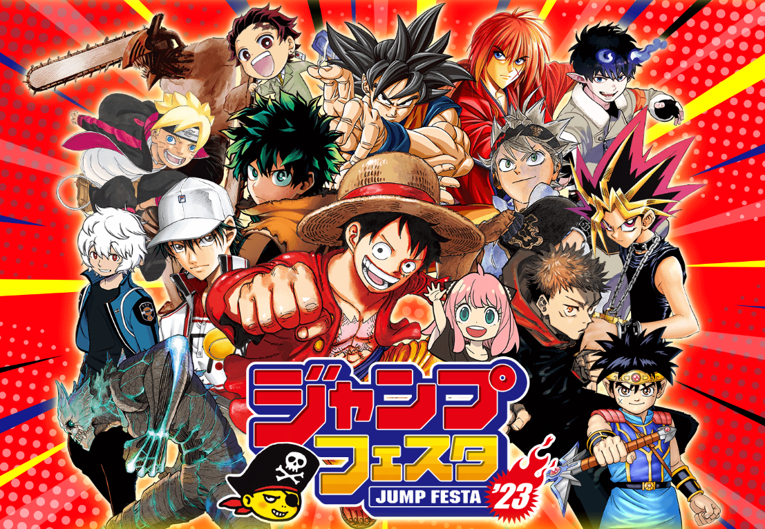 《JUMP庆典2023》活动日程公布《海贼王》最终出场