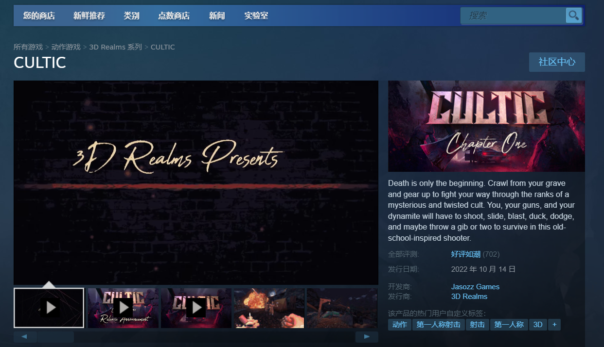 《血祭》新款复古FPS游戏，风格《Cultic》现已发售。