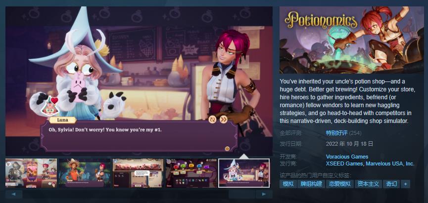 操作模拟RPG《Potionomics》现售72元