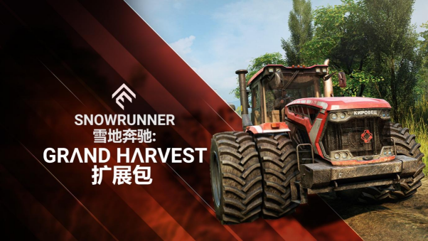 《雪地奔驰》第二个资料片《大丰收》现已发售。