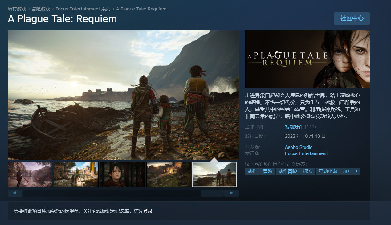 《瘟疫传说：安魂曲》Steam现已发售，好评如潮。