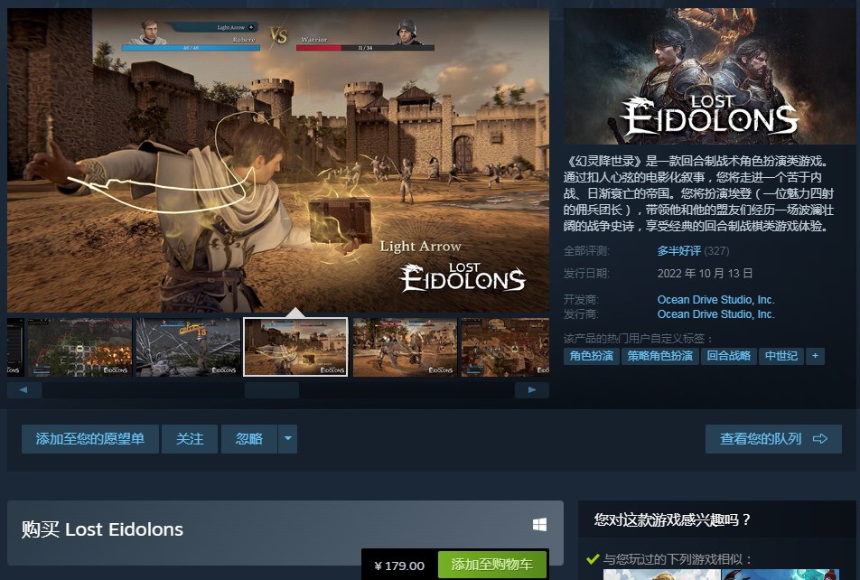 战术棋牌游戏《幻灵降世录》出售的Steam大多是好评。