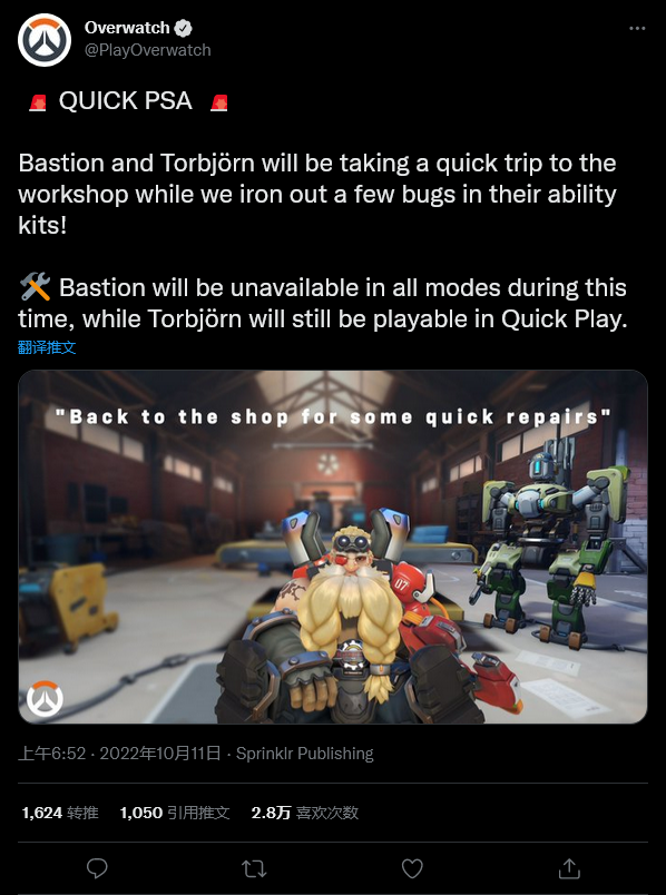 《守望先锋：归来》堡垒将于25日在游戏中回归。