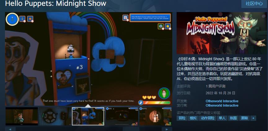 冒险游戏《你好木偶：午夜秀》不支持出售中文。
