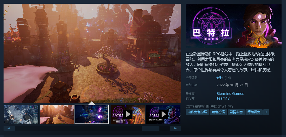 《巴特拉：家在何方》Steam销售国家原价110元