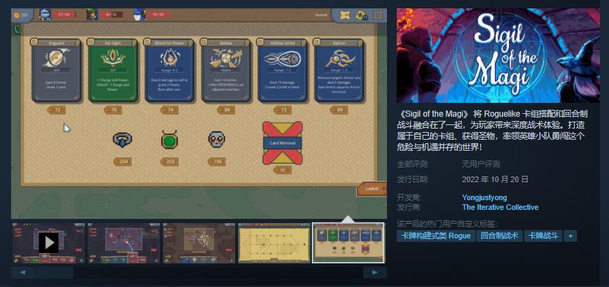 卡牌游戏《Sigil of the Magi》发售国家原价:50元