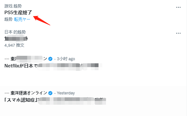 PS5停产，发起热搜，SIE澄清只是旧款停产。