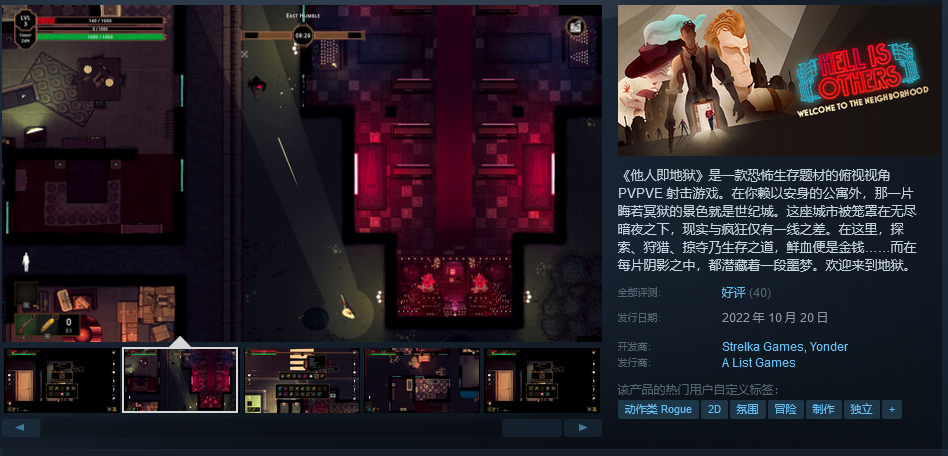 射击游戏《他人即地狱》Steam支持简体中文出售。