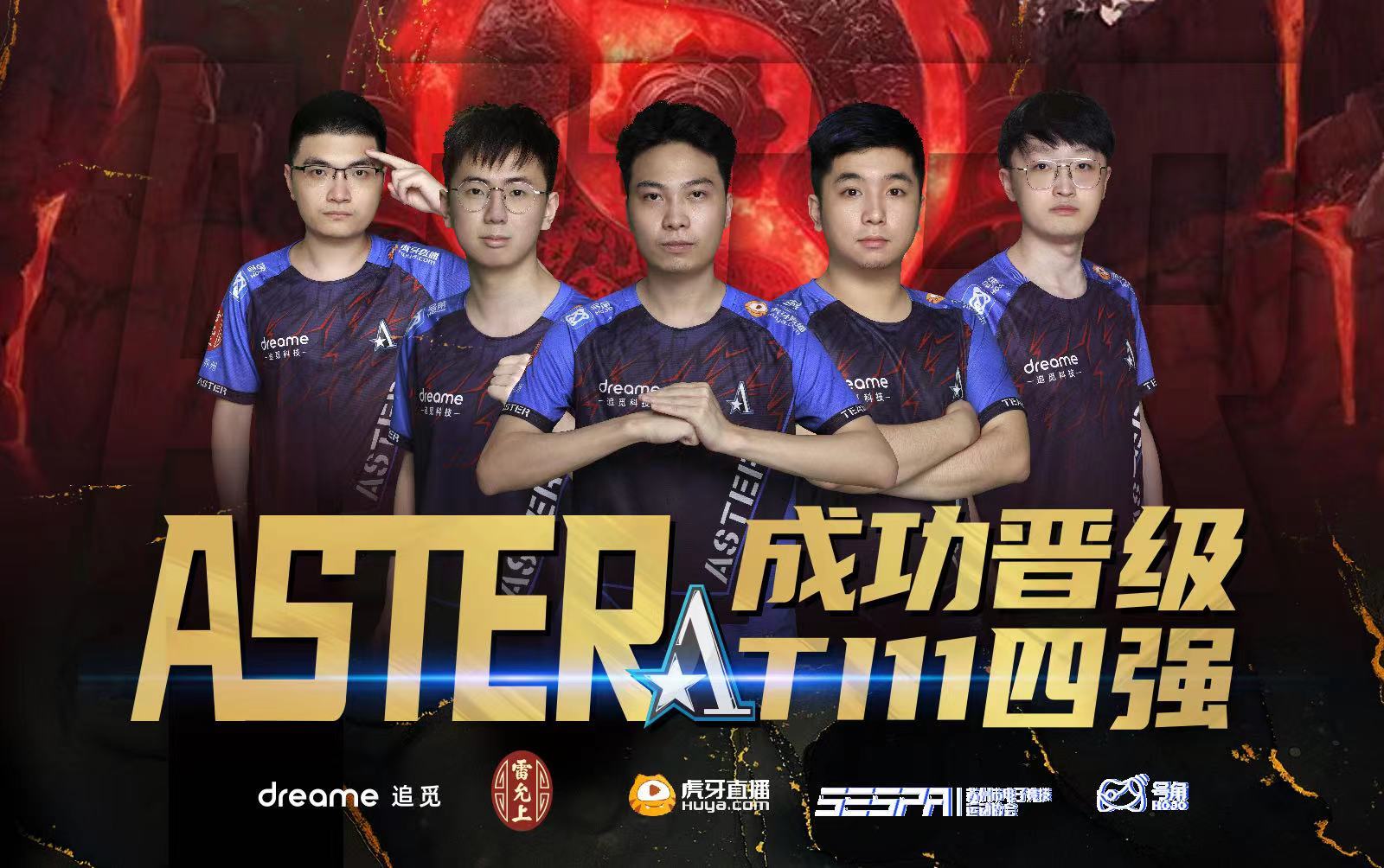 Dota2ti11:LGD不敌茶叶队结束狮城之旅