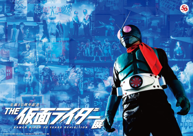 《假面骑士GEATS》新光伏50周年展12月开幕。