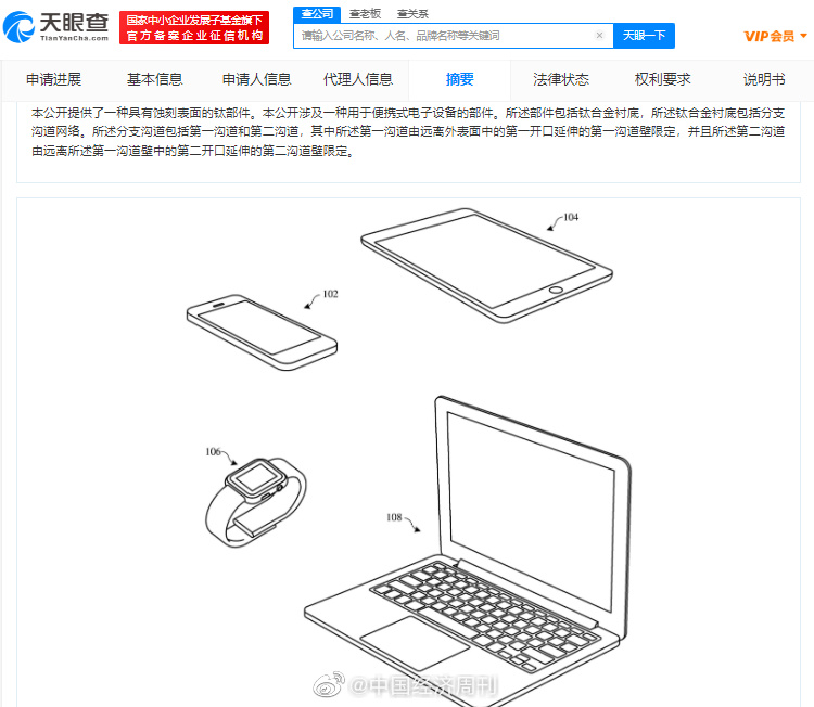 苹果有五项钛相关专利，为iPhone15Ultra的钛壳做准备。