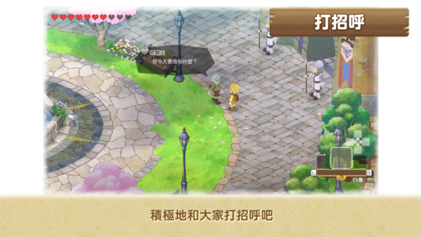 《哆啦A梦牧场物语2》宣布新宣传片将于11月2日正式发布。