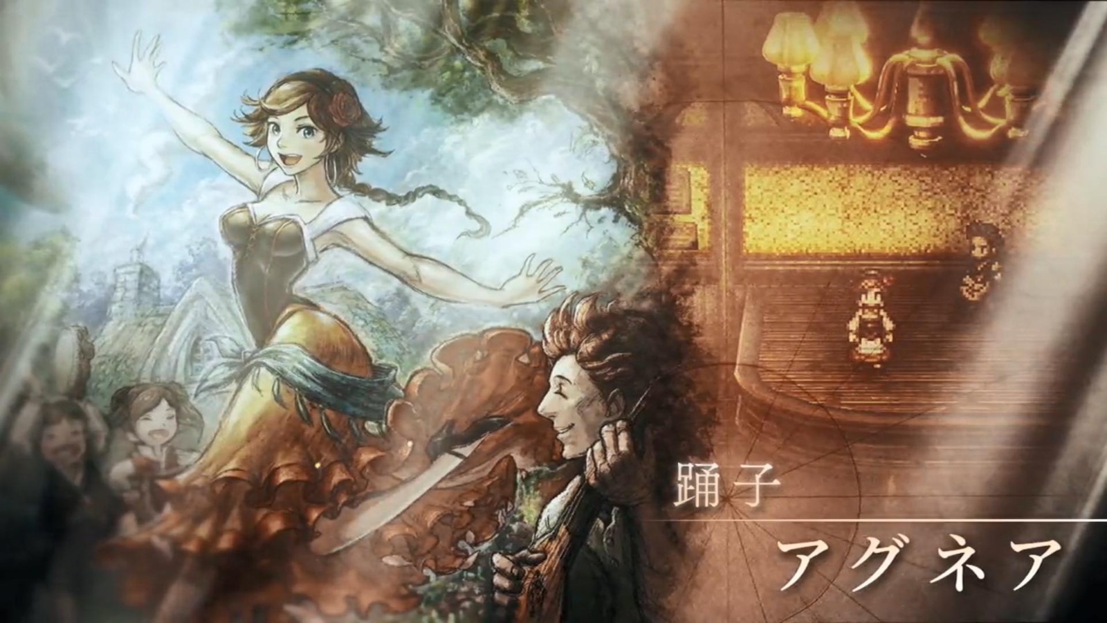 《歧路旅人2》主角简介:舞者“阿格内”