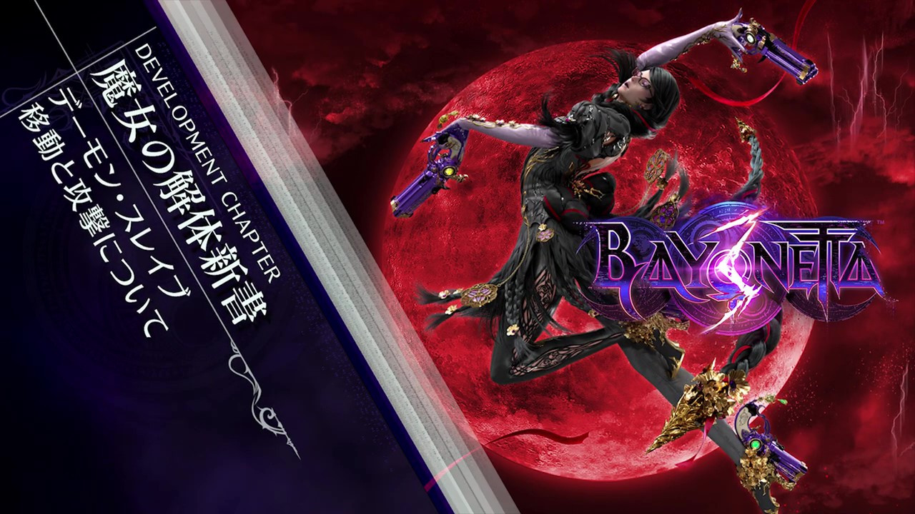 《猎天使魔女3》10月28日正式发布移动召唤兽攻击入门预告。