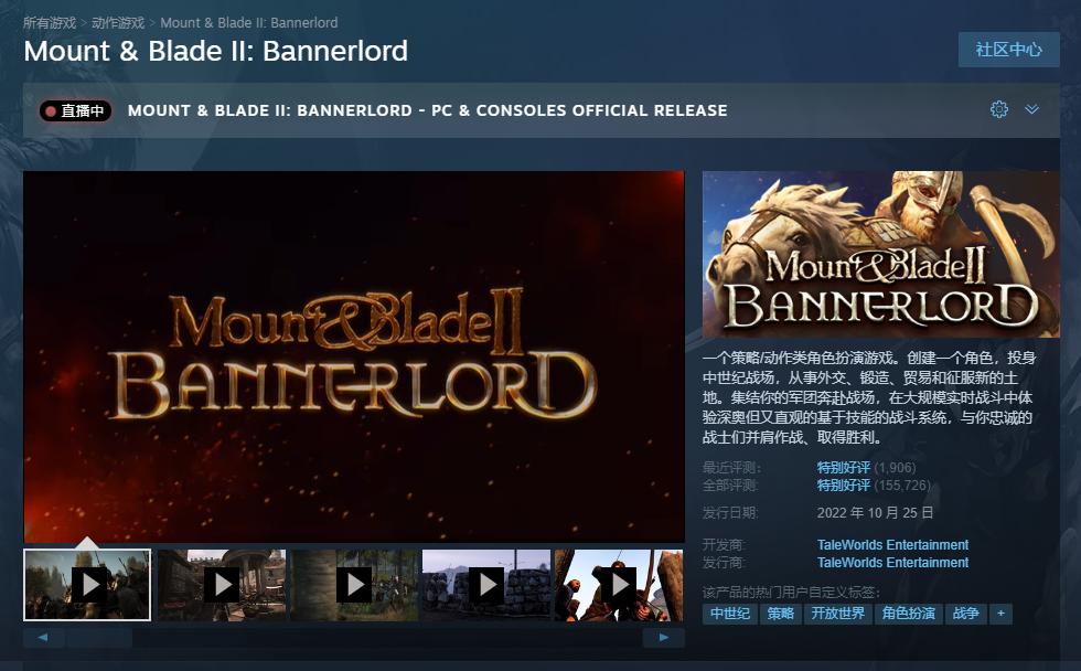 《骑马与砍杀2》Steam正式版全平台发售，促销力度低。