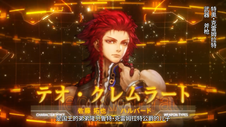 《星之海洋6》宣布新角色。预告游戏将于10月27日发售。