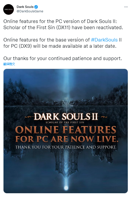 《黑暗之魂2 原罪学者》PC版多人服务器现在又上线了。