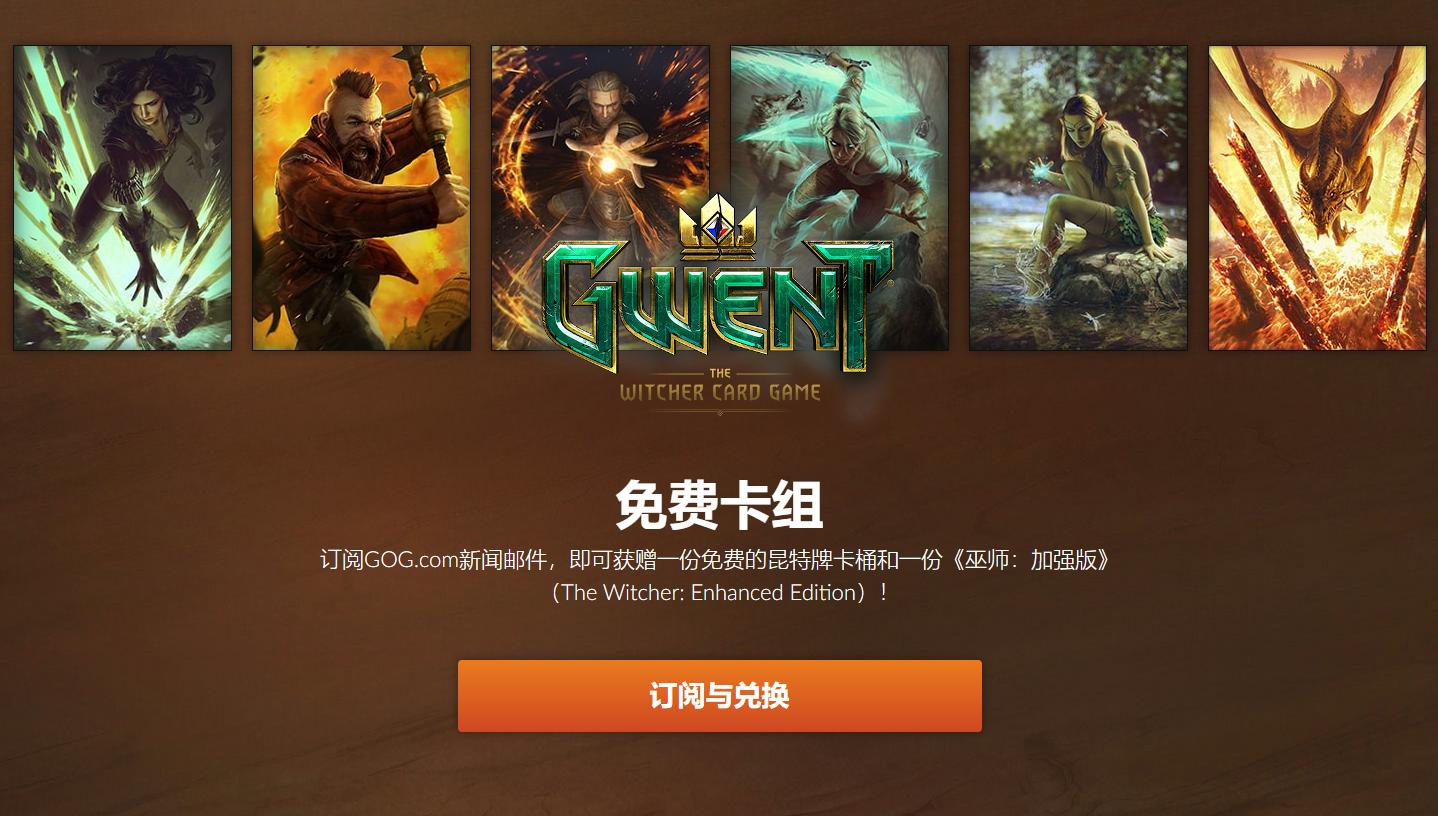 GOG加一人:《巫师：加强版》