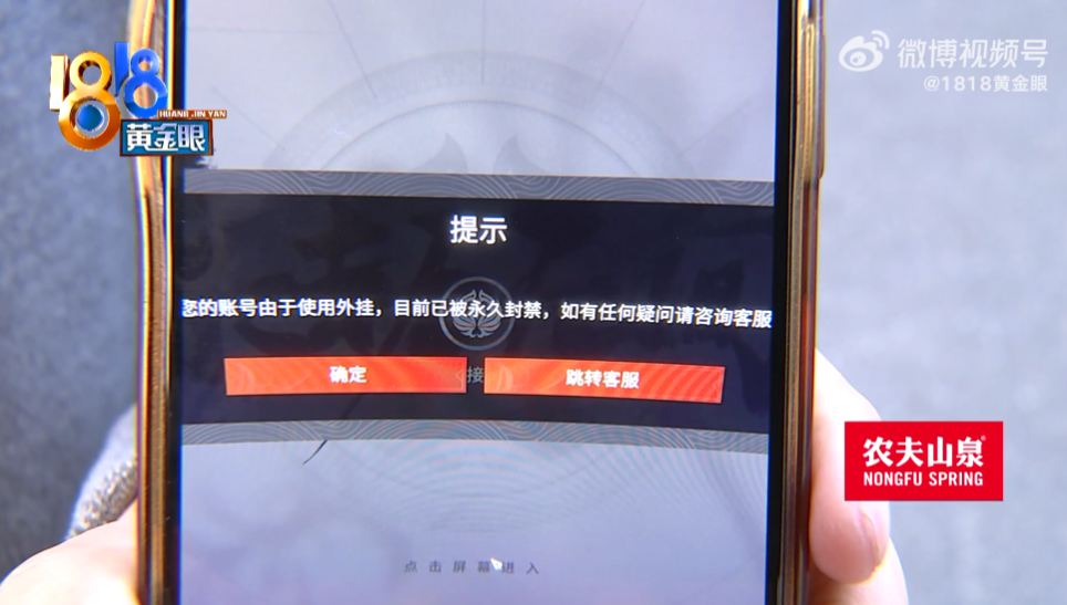 男氪石20万《永劫无间》置顶账号永久禁止开挂。