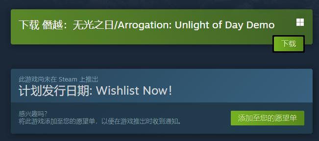 5虚幻中国恐怖游戏《僭越：无光之日》试玩在线