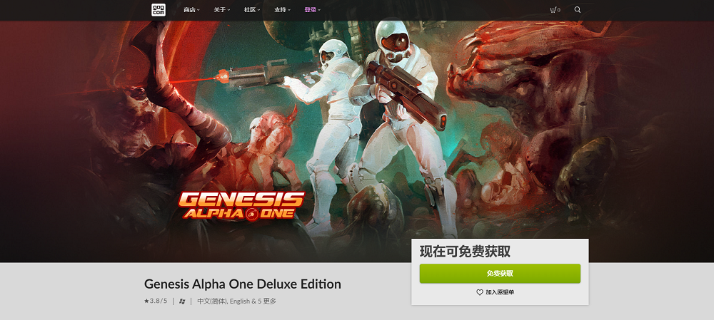 Go加一:FPS《创世纪：阿尔法一号》免费获取