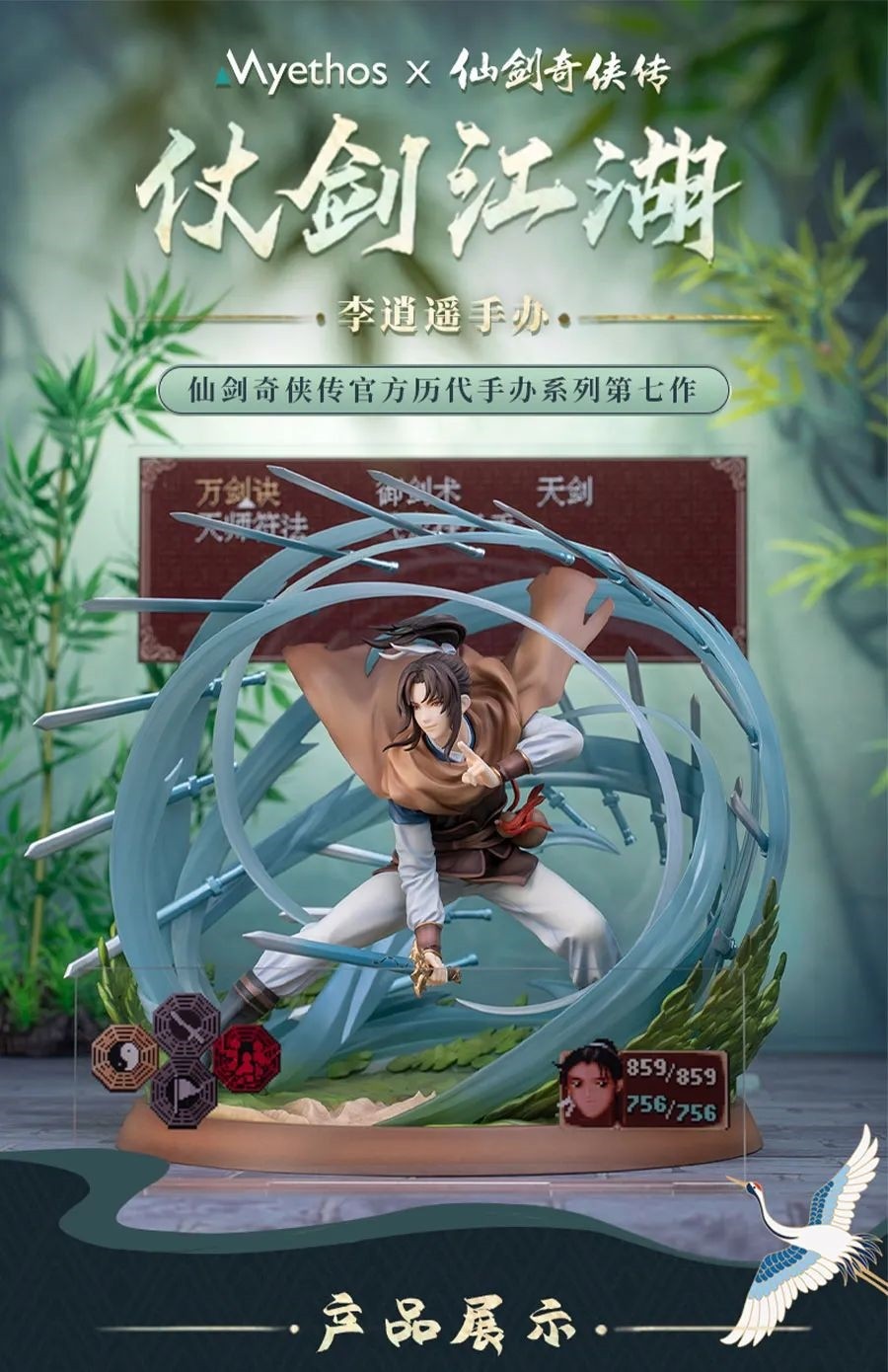 《仙剑奇侠传》剑侠李逍遥在11月以999元的价格订阅。