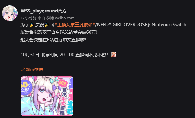 《主播女孩重度依赖》销量突破60万的超级酱将在哔哩哔哩直播。