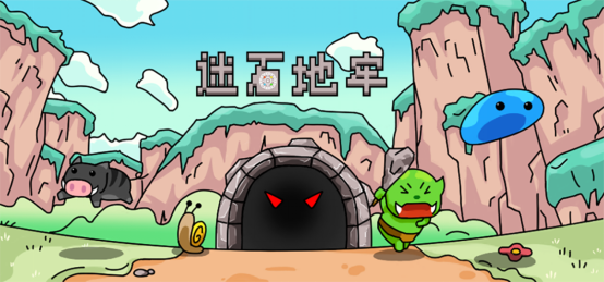 收集和制造的冒险:《迷石地牢》现在Steam已经开始了新鲜的抓取体验。