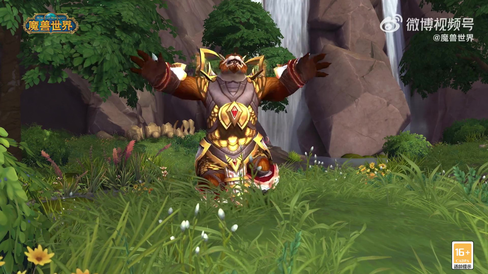 《魔兽世界》:龙腾世纪前夕内容更新现已上线。