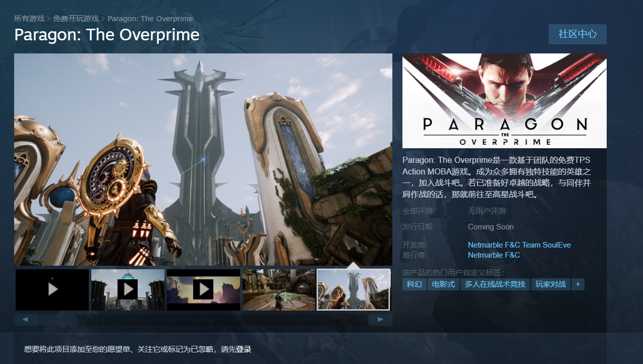 Epimoba游戏《虚幻争霸》复活登陆Steam和Epic