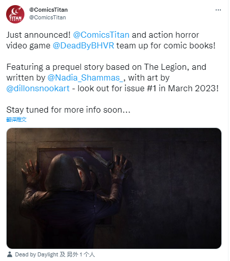 《黎明杀机》官方漫画第一期于2023年3月上线。