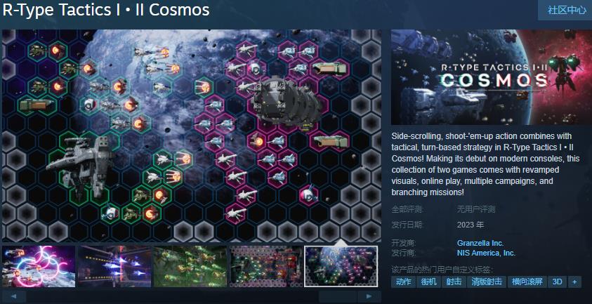 《R-Type 战略 I • II 宇宙》Steam商店页面将于明年推出发售。